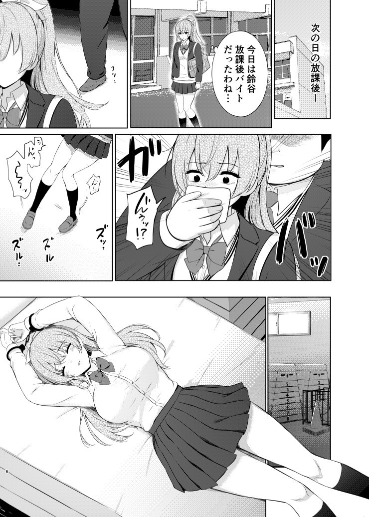 サンプル画像3:学校の体育館倉庫でJK熊野を強●絶頂(七色のねりぶくろ) [d_291665]