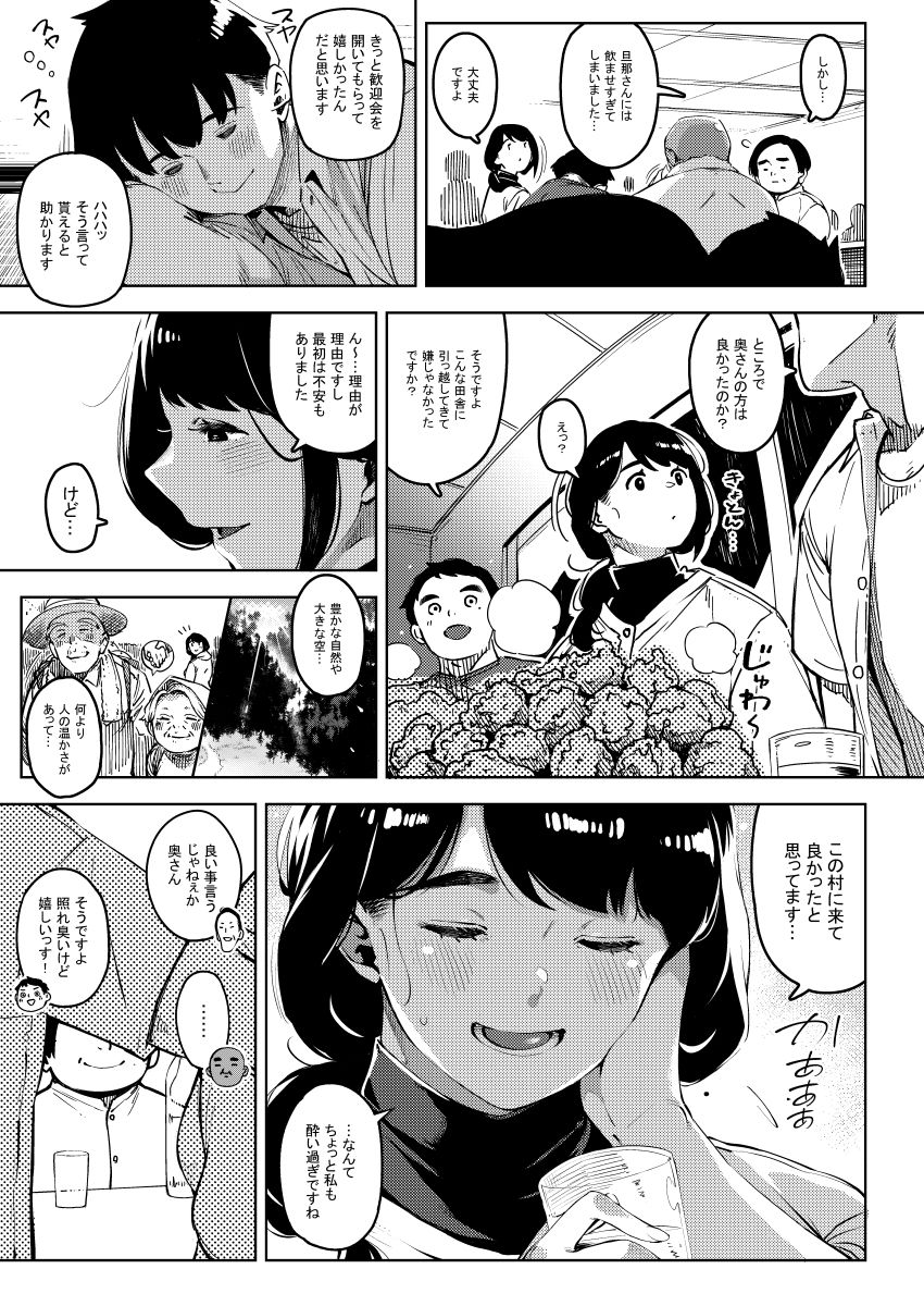 サンプル画像6:深煙に巻かれる-人妻催●寝取られ-(ロケットモンキー) [d_291668]