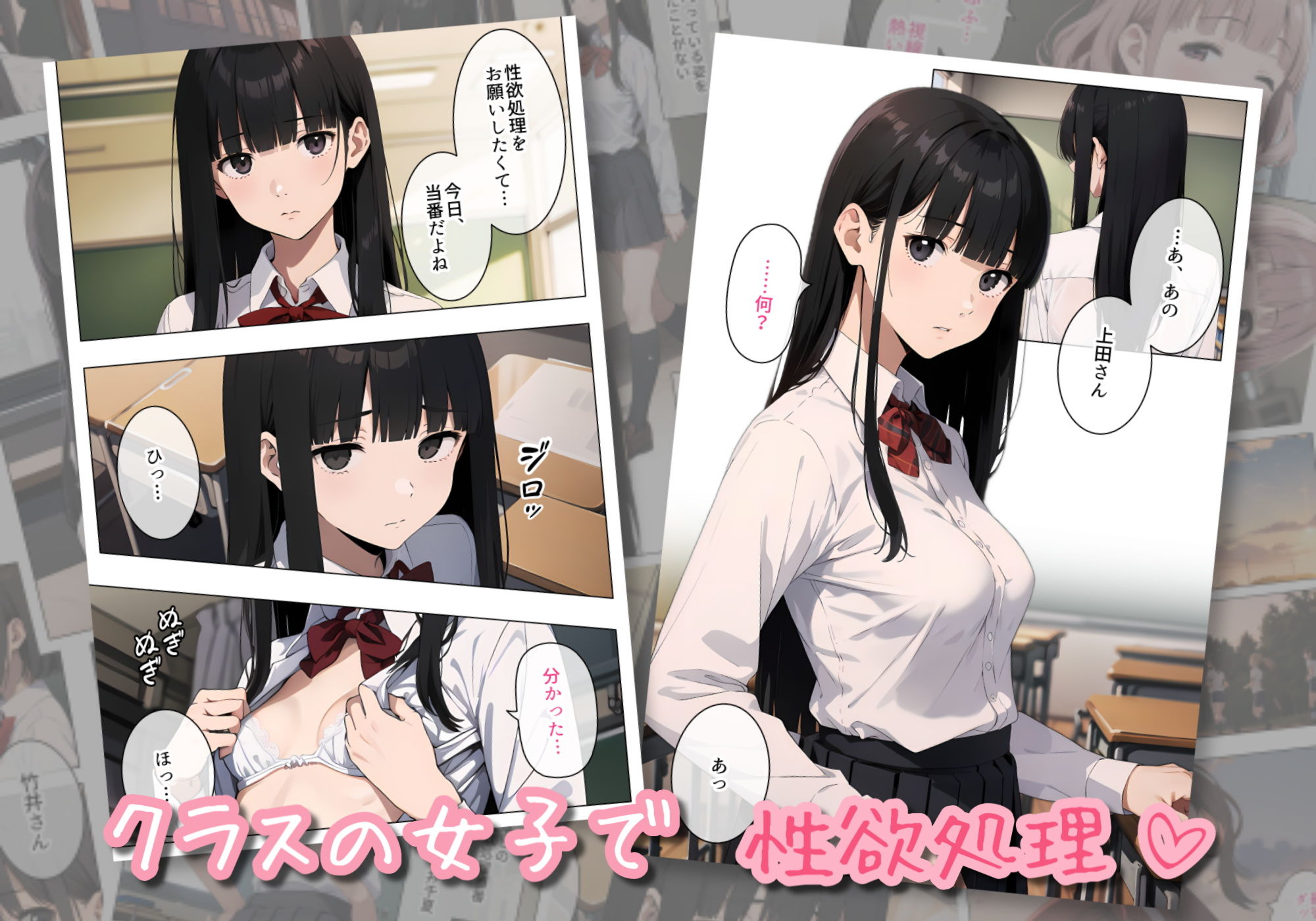 サンプル画像1:性欲処理で見抜きさせてくれる学校2(Minuki Creating Machine) [d_291674]