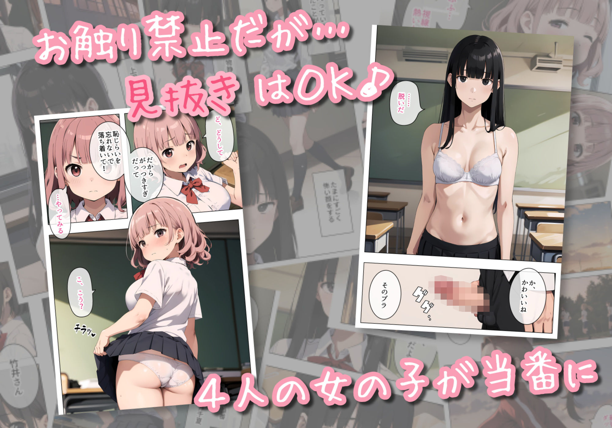 サンプル画像2:性欲処理で見抜きさせてくれる学校2(Minuki Creating Machine) [d_291674]