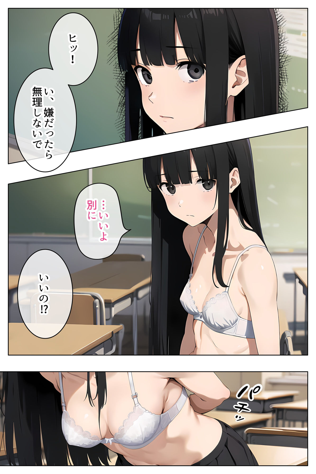 性欲処理で見抜きさせてくれる学校2