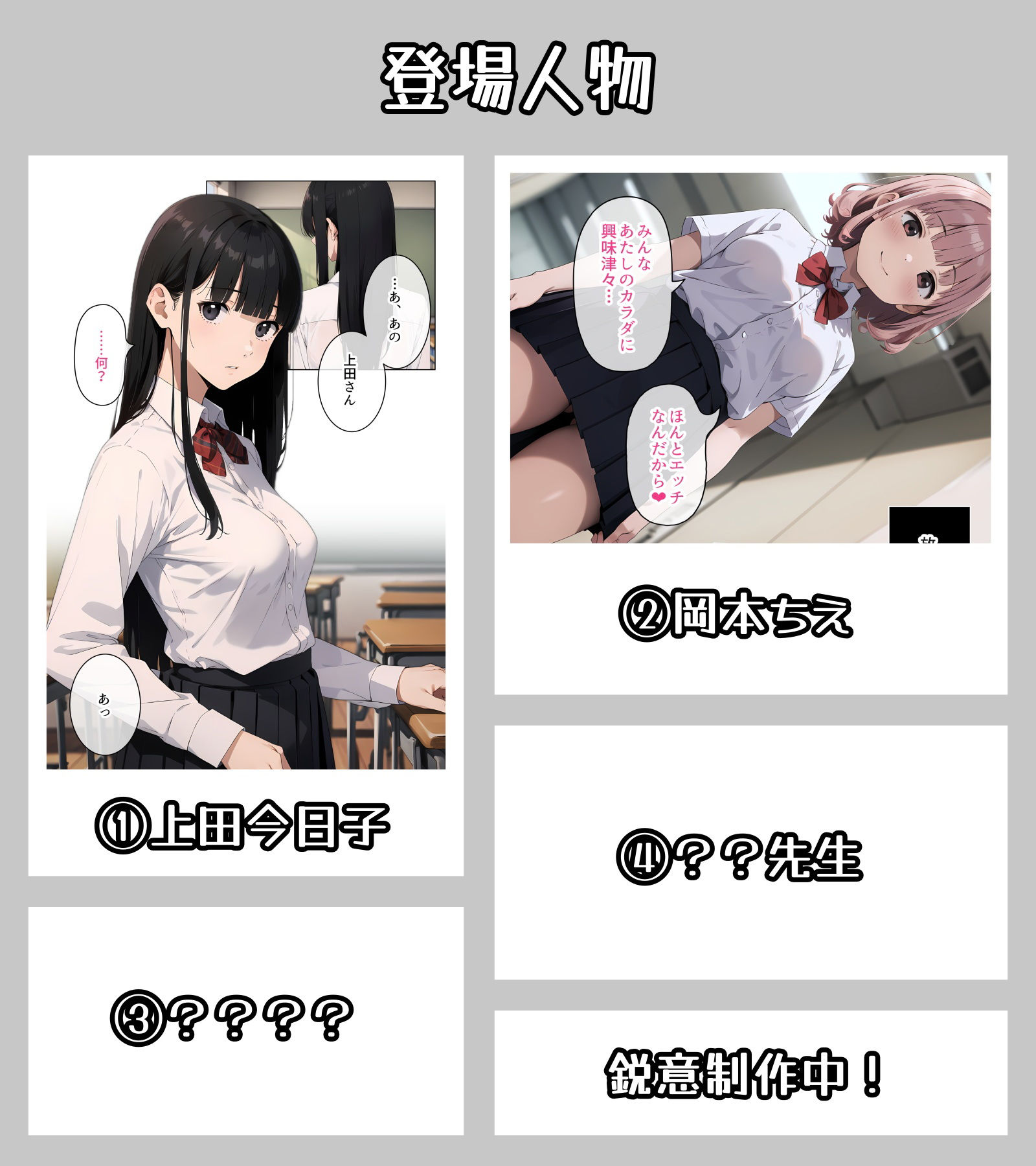 性欲処理で見抜きさせてくれる学校2