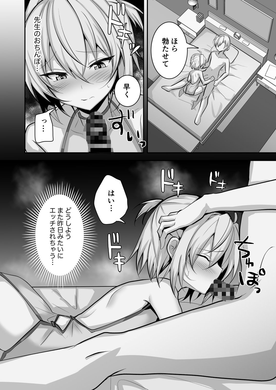 サンプル画像5:校則を破った俺が先生にメス堕ち指導される(うるうるあるてぃめっと) [d_291680]