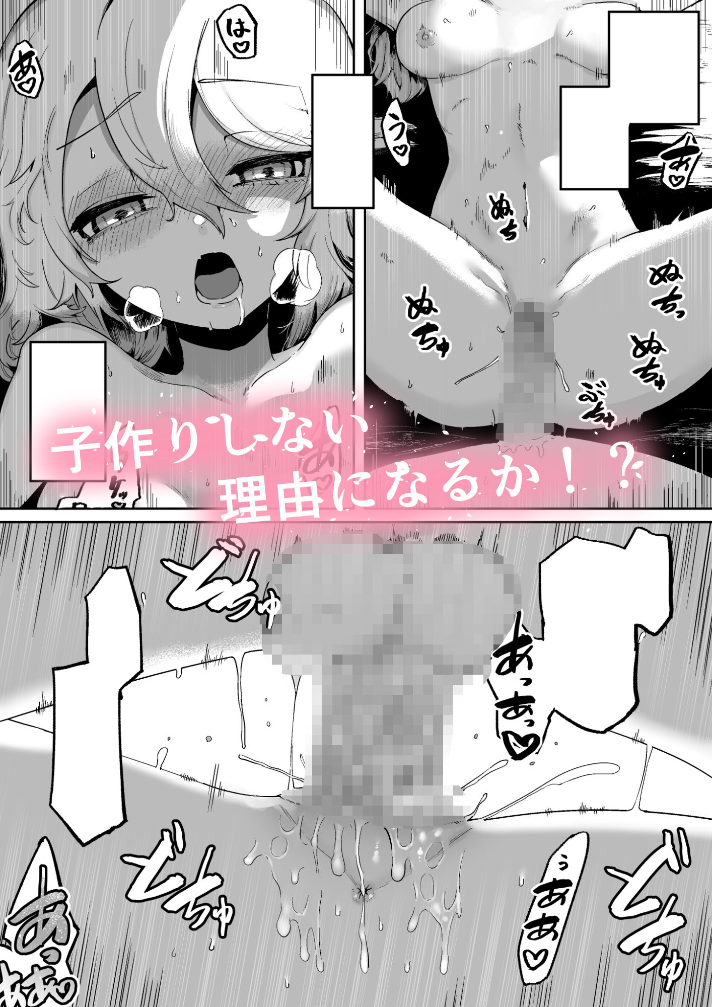 サンプル画像4:神様と子供がデキるまで(曖昧の惑星) [d_291681]