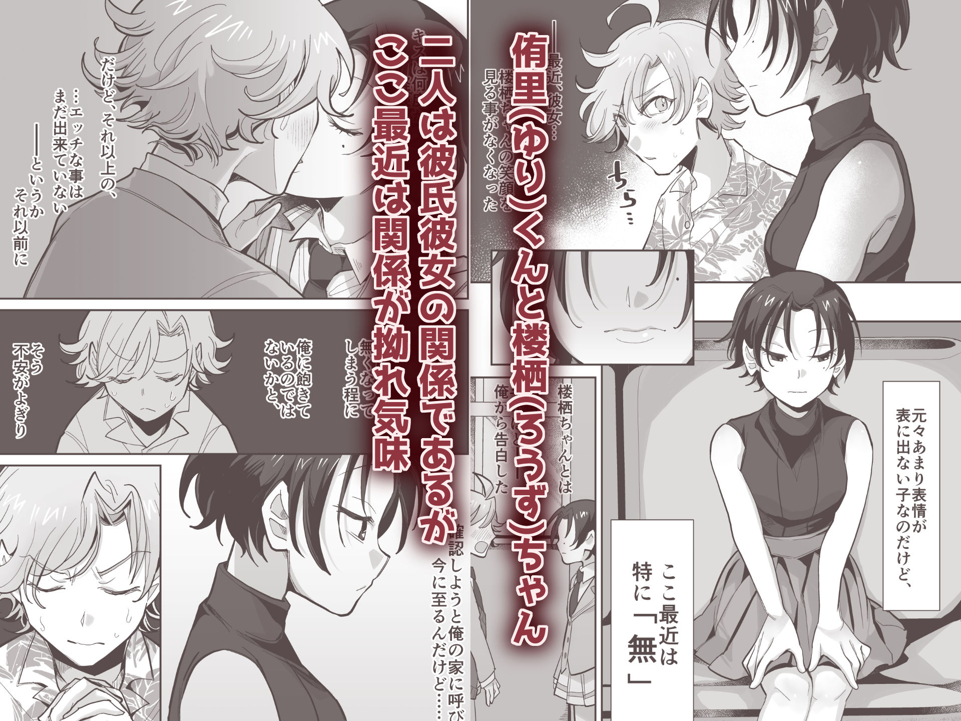 サンプル画像1:とらんすかっぷる〜俺が女で彼女が男〜(十色彩) [d_291691]