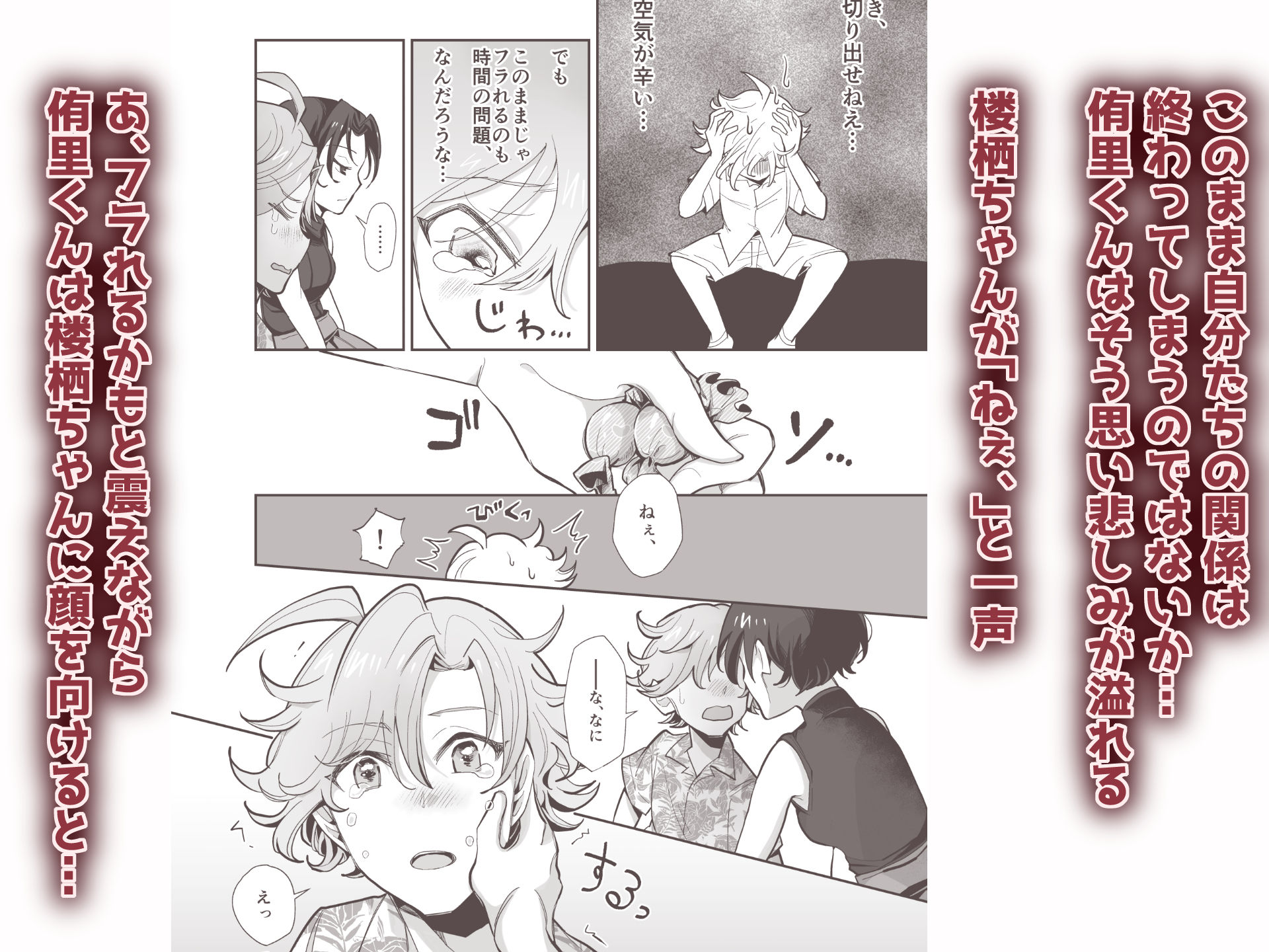 サンプル画像2:とらんすかっぷる〜俺が女で彼女が男〜(十色彩) [d_291691]