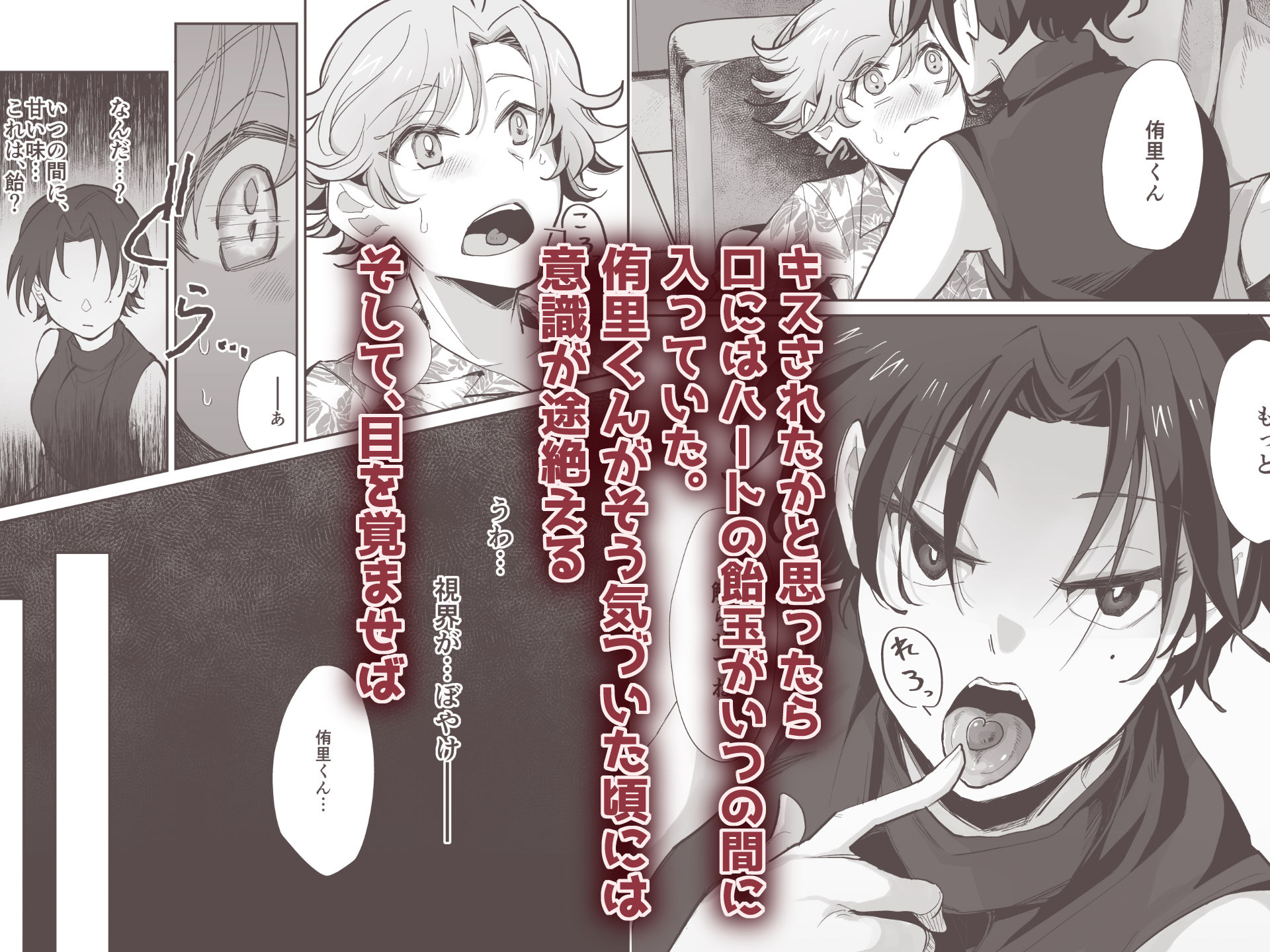 サンプル画像4:とらんすかっぷる〜俺が女で彼女が男〜(十色彩) [d_291691]