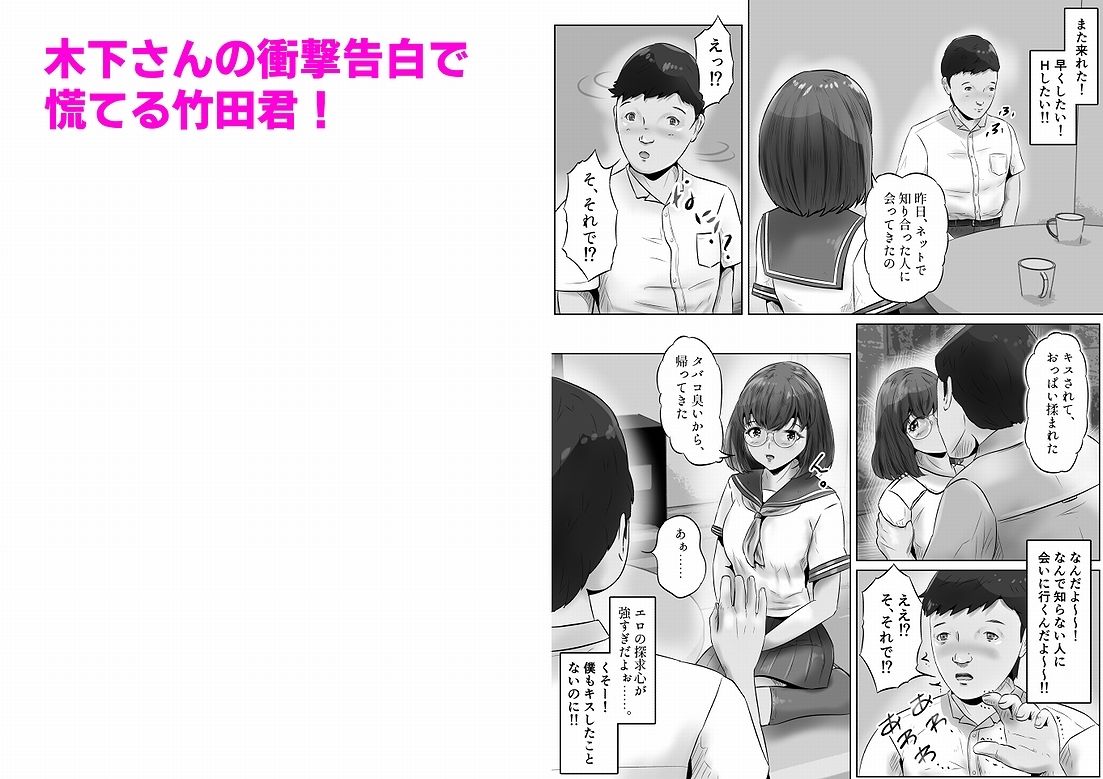 サンプル画像2:木下さんと竹田君（3）(窪リオンの部屋) [d_291693]