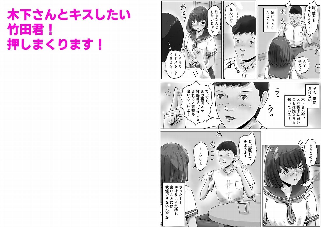 サンプル画像3:木下さんと竹田君（3）(窪リオンの部屋) [d_291693]