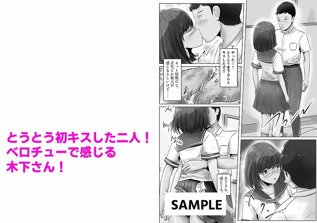 サンプル画像4:木下さんと竹田君（3）(窪リオンの部屋) [d_291693]