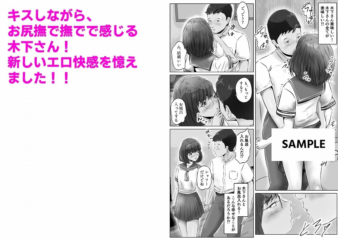 サンプル画像5:木下さんと竹田君（3）(窪リオンの部屋) [d_291693]
