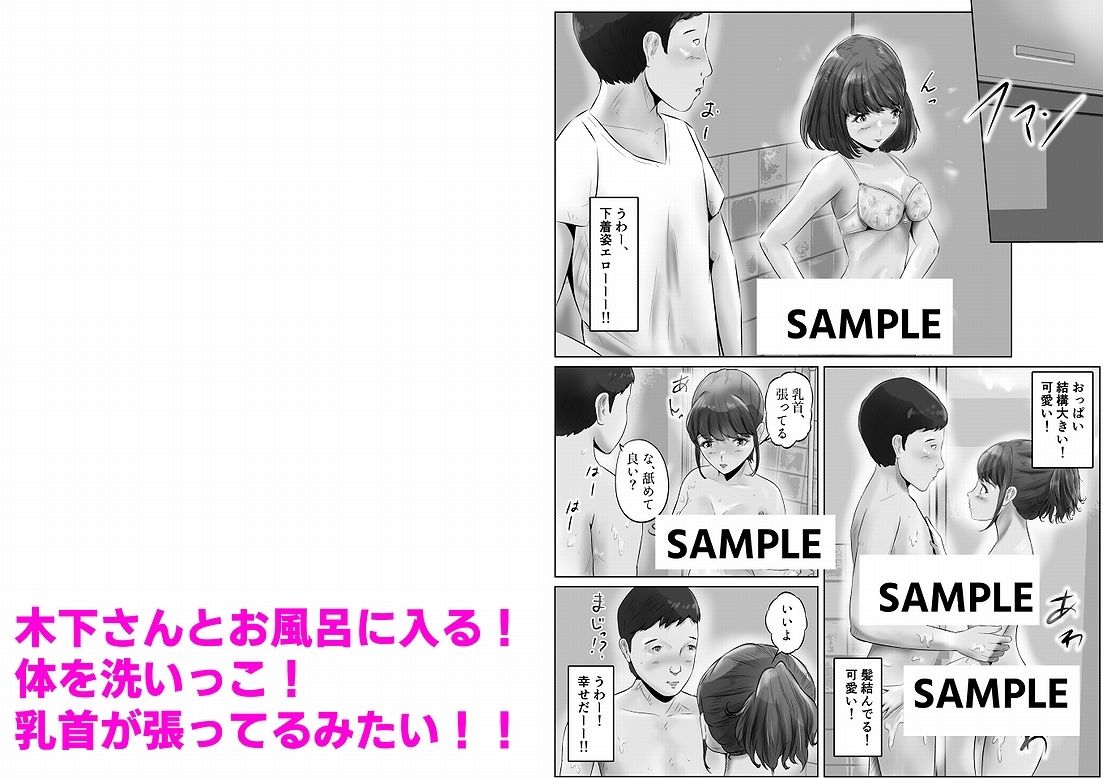 サンプル画像6:木下さんと竹田君（3）(窪リオンの部屋) [d_291693]