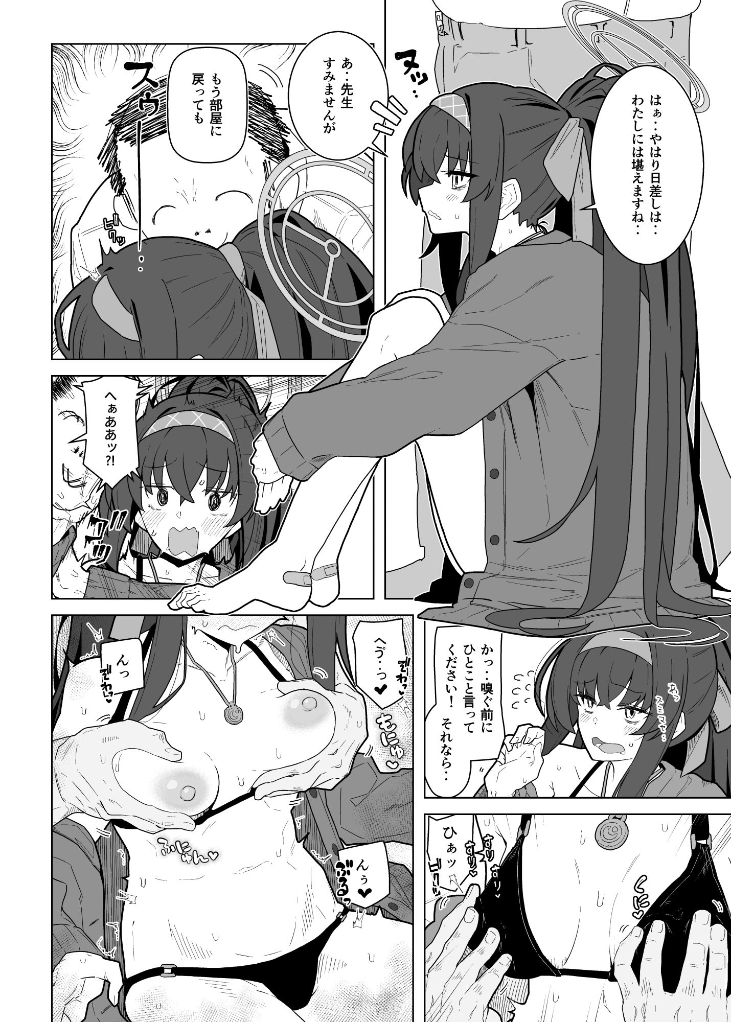 サンプル画像4:GIRLFriend’s 20(極東工務店) [d_291713]