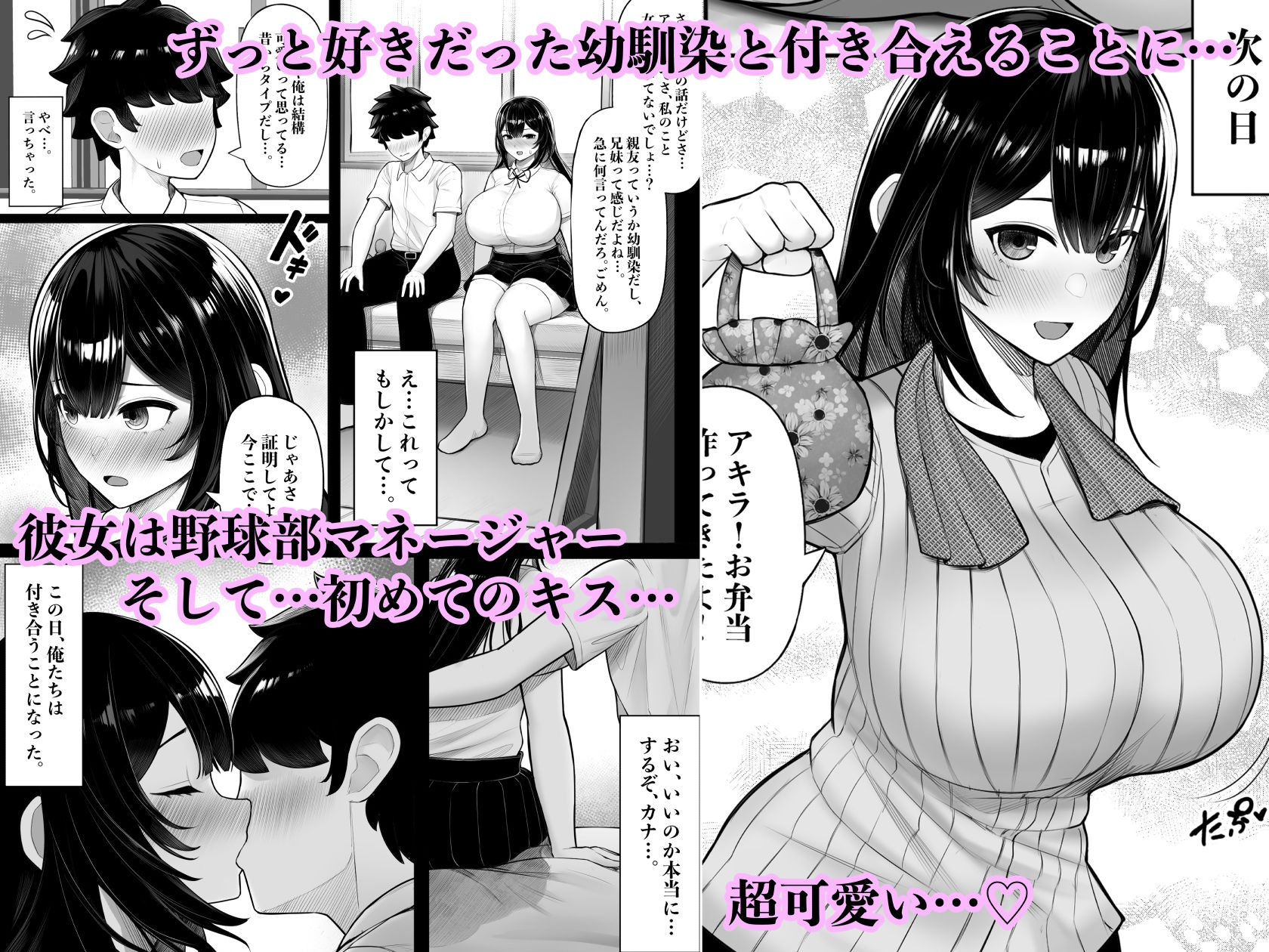 サンプル画像1:パクられた幼馴染はパコられた彼女(くるくる) [d_291726]