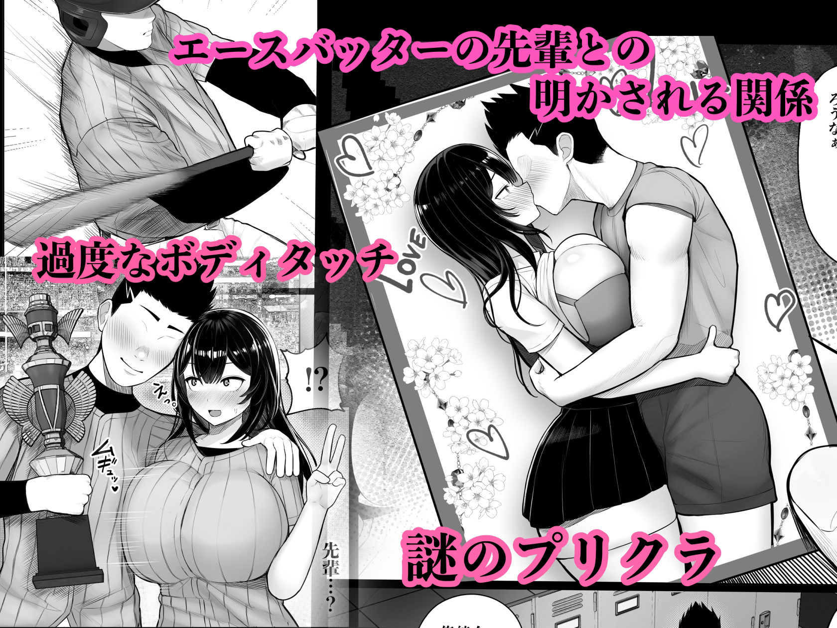 サンプル画像2:パクられた幼馴染はパコられた彼女(くるくる) [d_291726]