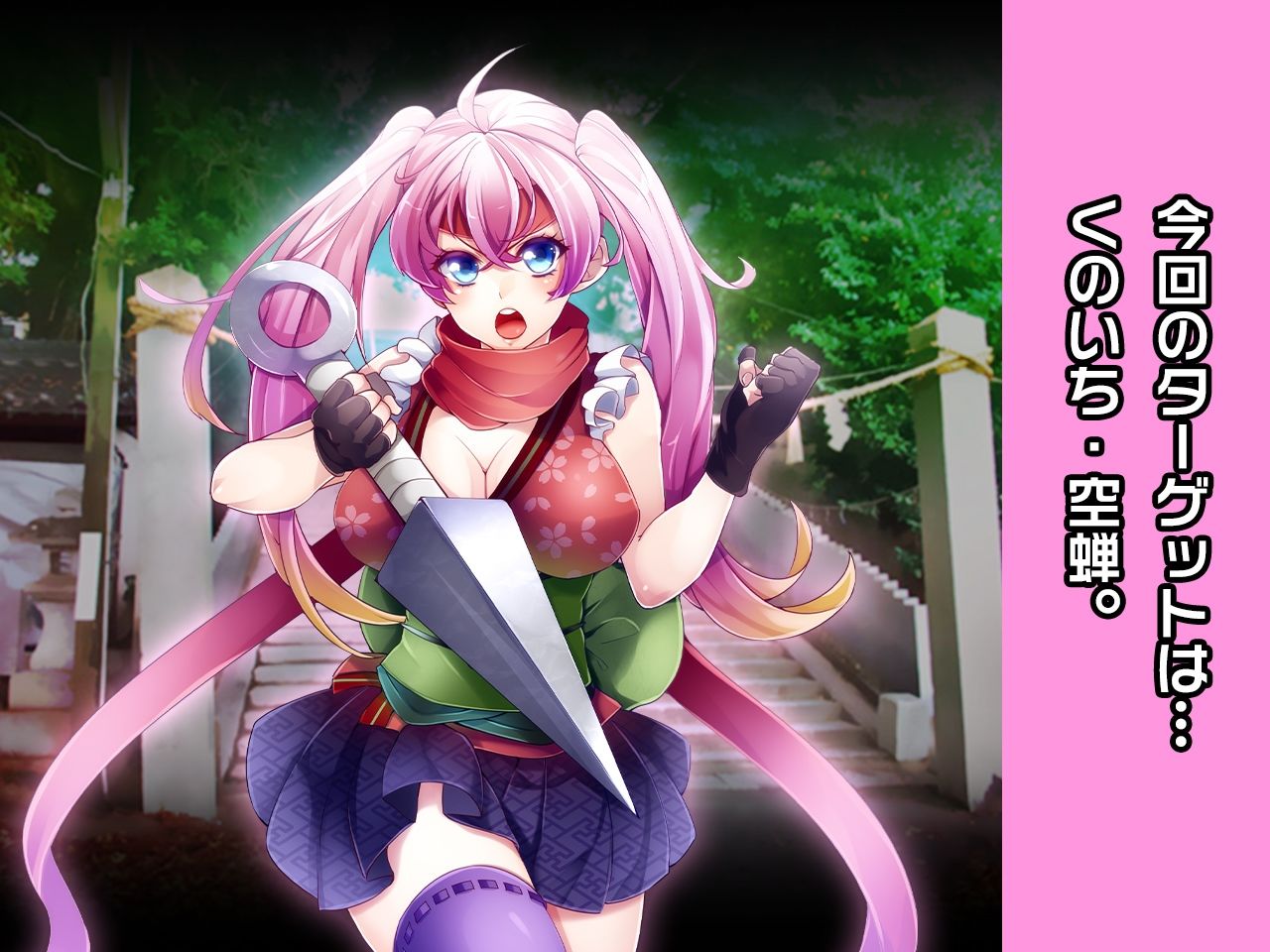 サンプル画像1:空蝉 〜ヒロイン絶滅計画より〜 勝気なヒロインを悪堕ちさせよ！(チェリーポンド) [d_291734]