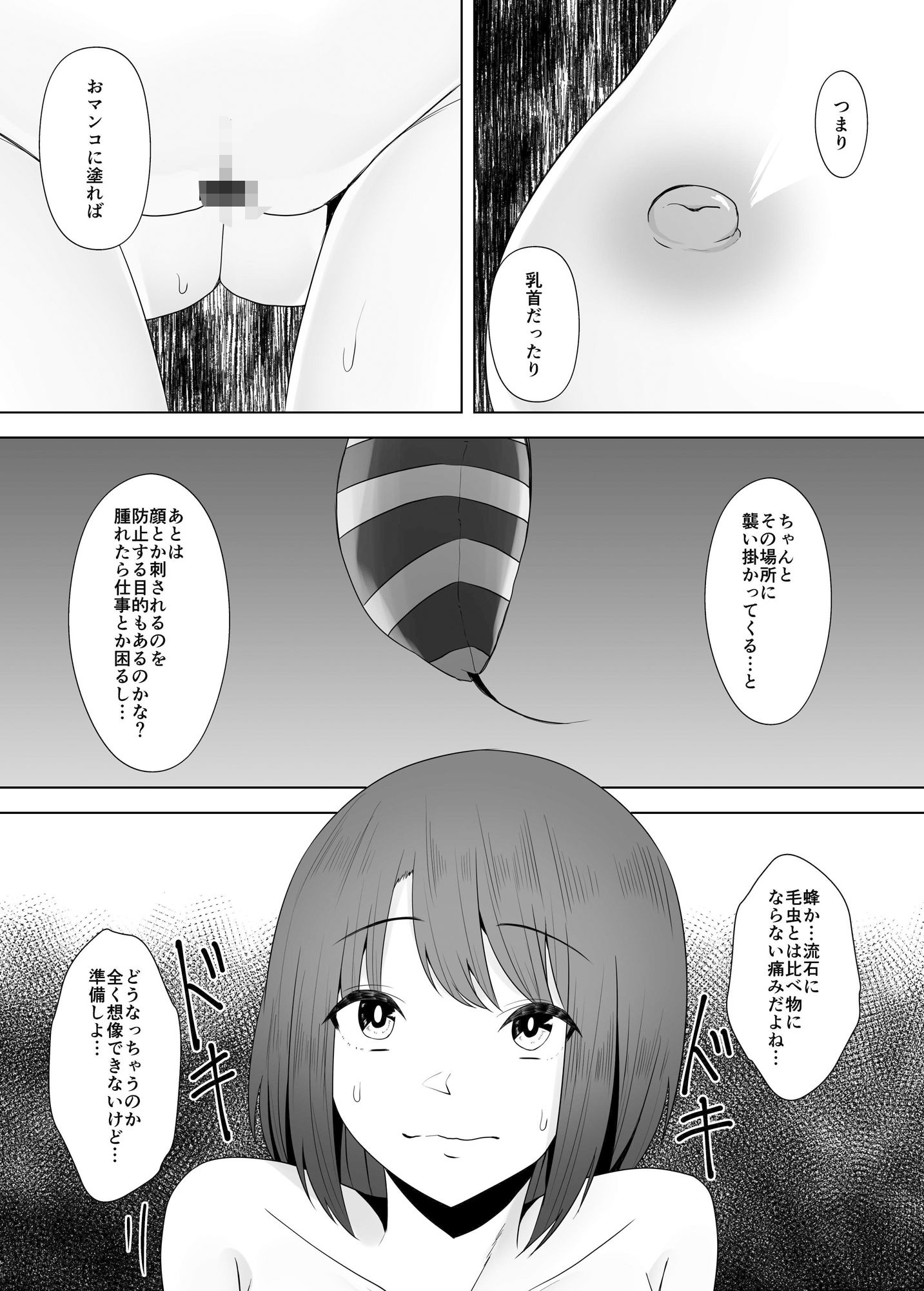 サンプル画像1:蟲姦風俗店VI(てるてるがーる) [d_291740]