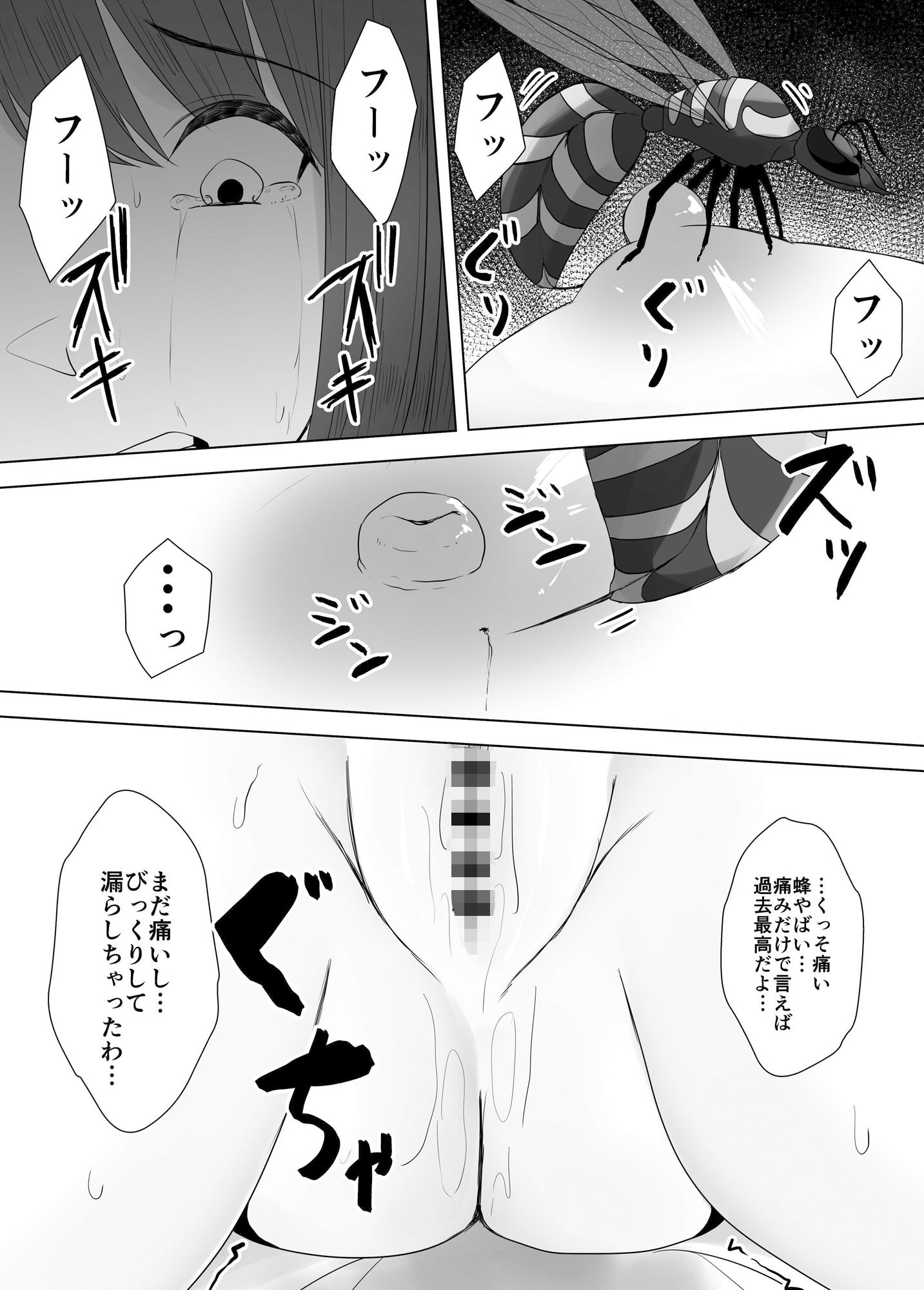 サンプル画像3:蟲姦風俗店VI(てるてるがーる) [d_291740]