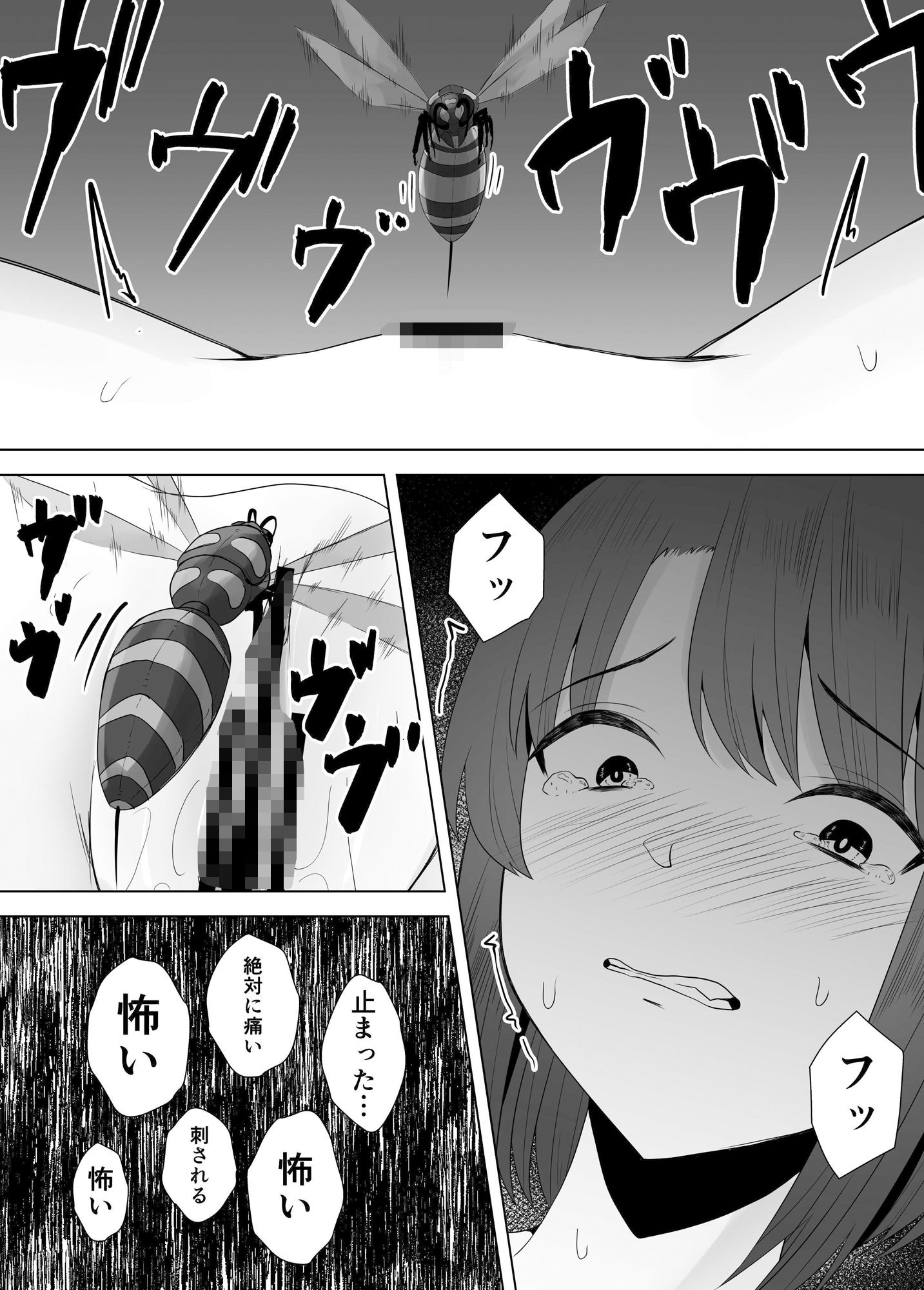 サンプル画像5:蟲姦風俗店VI(てるてるがーる) [d_291740]