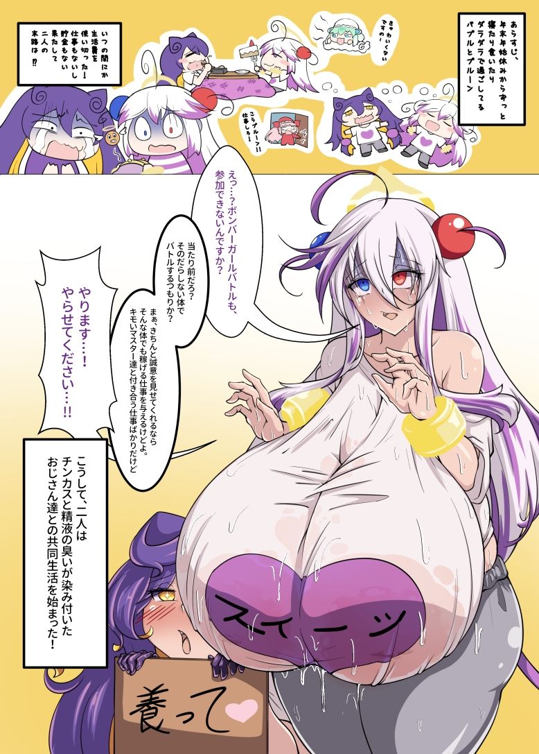 サンプル画像2:仲良く堕落したパプル＆プルーン(すかーふ療養所) [d_291750]