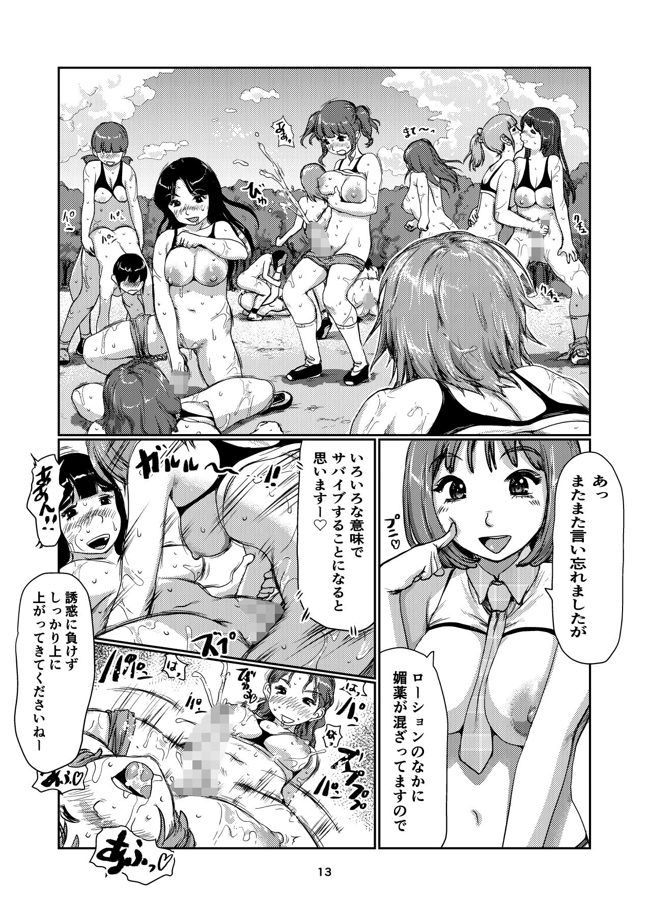 サンプル画像5:ふたなりモニター(jero) [d_291754]