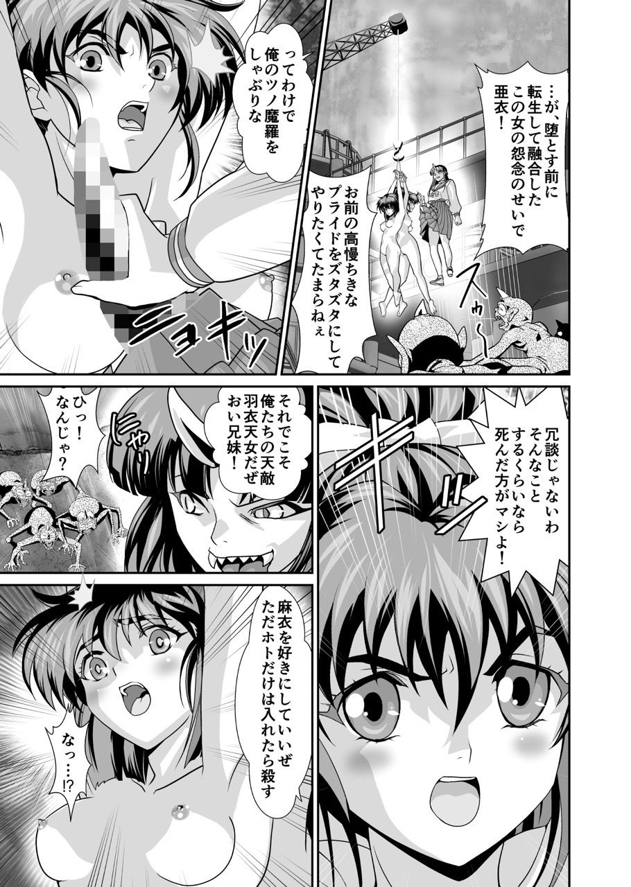 サンプル画像2:ザコ鬼が過去に転生して天敵の双子巫女に逆転リベンジ！(千本トリイ) [d_291755]