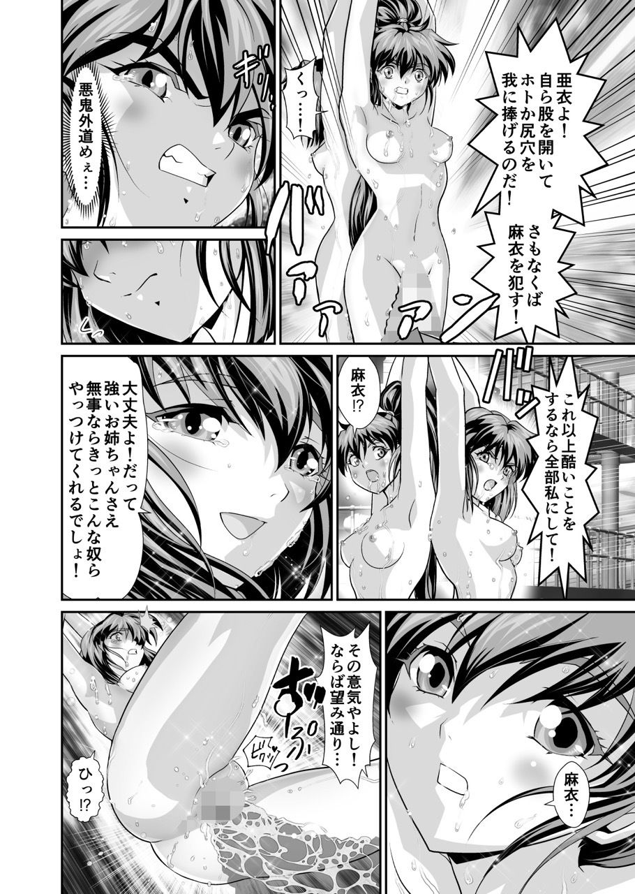 サンプル画像3:ザコ鬼が過去に転生して天敵の双子巫女に逆転リベンジ！(千本トリイ) [d_291755]