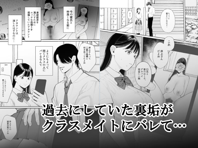 サンプル画像1:君に知られたくない。〜デカマラ同級生のちんぽを選んだ彼女〜(佐倉シイナ) [d_291766]