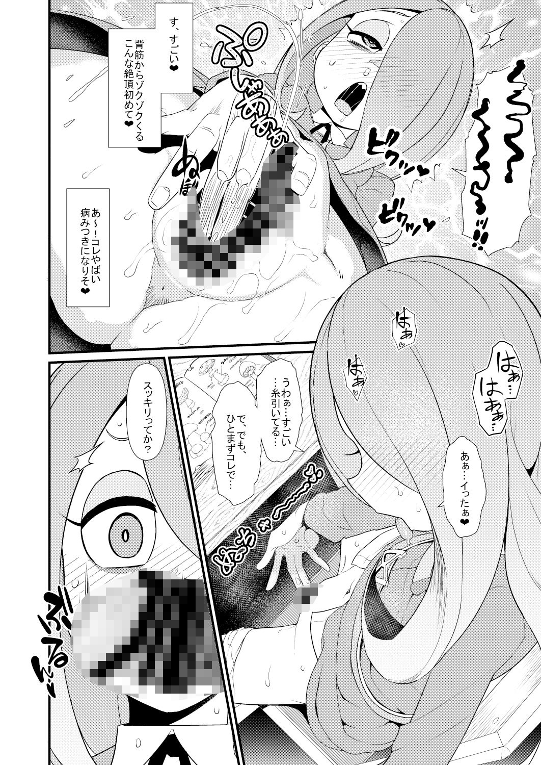 サンプル画像3:リトルビッチアカデミア(暁勝家のサークル) [d_291767]