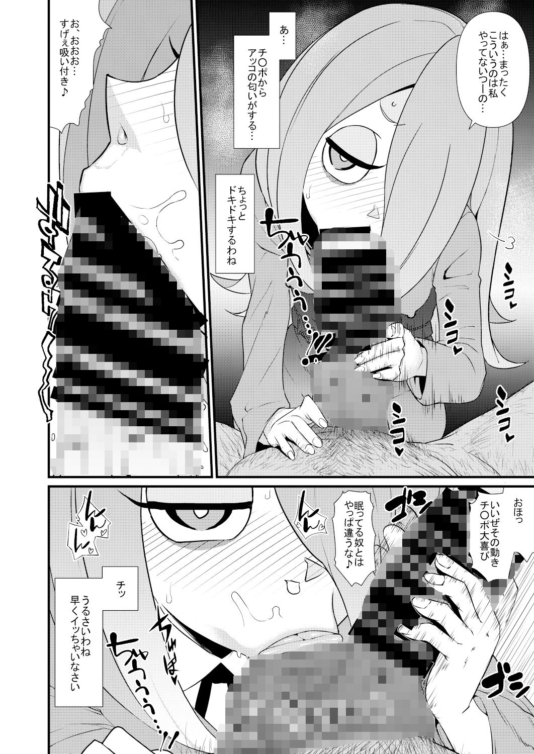 サンプル画像4:リトルビッチアカデミア(暁勝家のサークル) [d_291767]