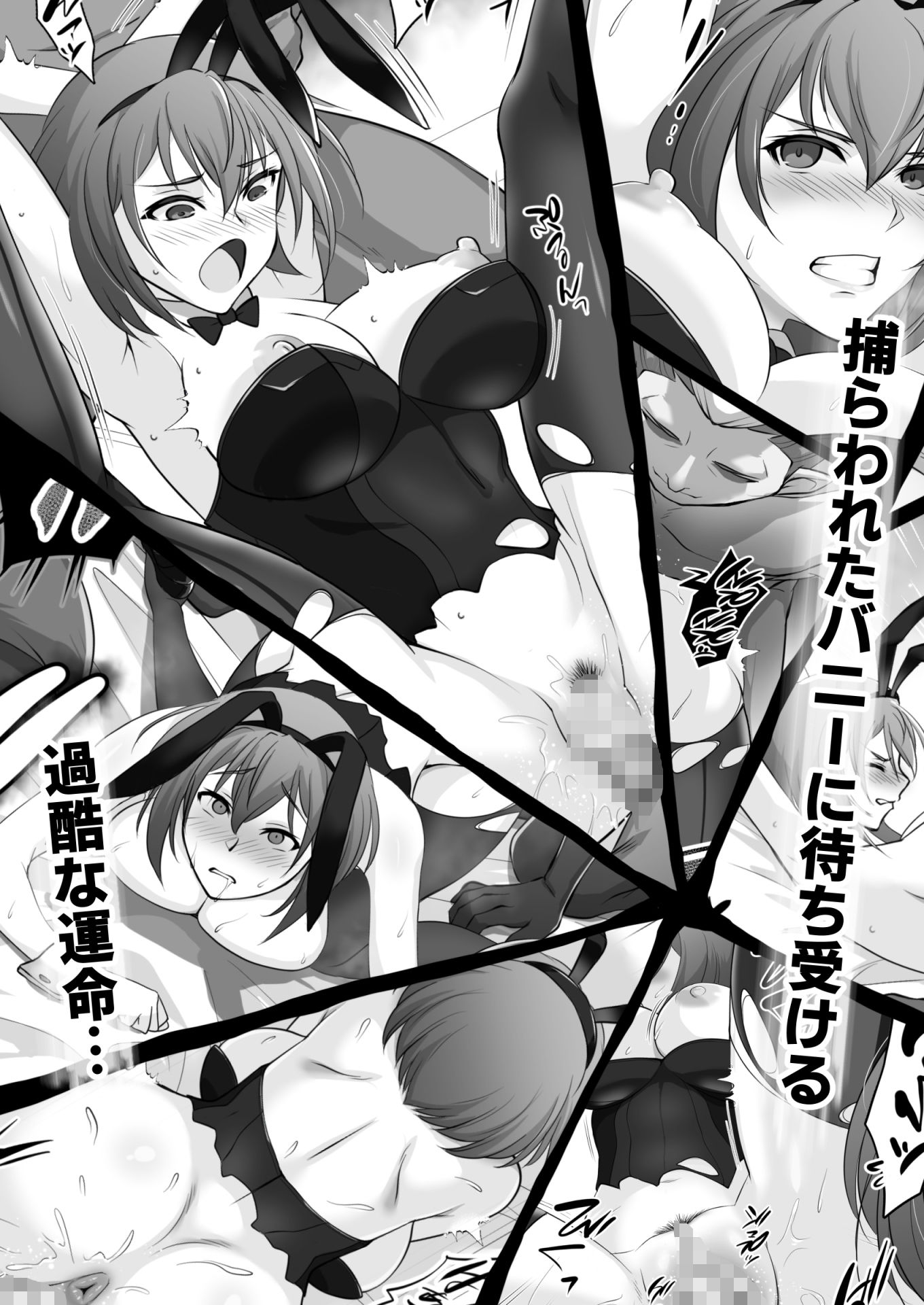 サンプル画像2:BADENDBUNNYS バッドエンド・バニーズ(淫税性活) [d_291786]