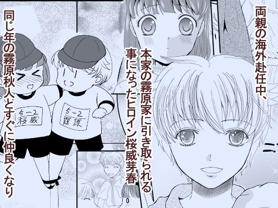 サンプル画像1:好きな人の、兄に…1・2巻セット〜幼なじみの恋人（JK）が腹違いの兄（クズ男）に寝取られる話(Killout) [d_291793]