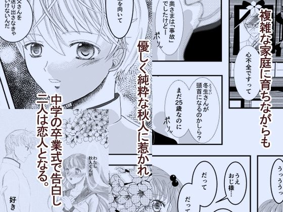 サンプル画像2:好きな人の、兄に…1・2巻セット〜幼なじみの恋人（JK）が腹違いの兄（クズ男）に寝取られる話(Killout) [d_291793]