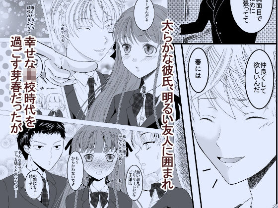 サンプル画像3:好きな人の、兄に…1・2巻セット〜幼なじみの恋人（JK）が腹違いの兄（クズ男）に寝取られる話(Killout) [d_291793]