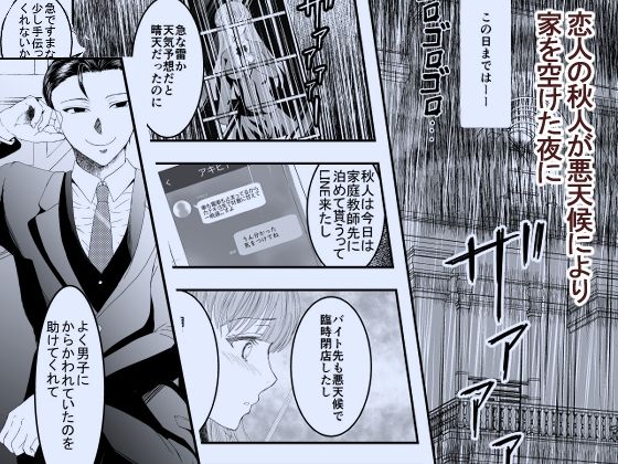 サンプル画像4:好きな人の、兄に…1・2巻セット〜幼なじみの恋人（JK）が腹違いの兄（クズ男）に寝取られる話(Killout) [d_291793]