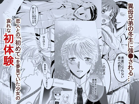 サンプル画像5:好きな人の、兄に…1・2巻セット〜幼なじみの恋人（JK）が腹違いの兄（クズ男）に寝取られる話(Killout) [d_291793]