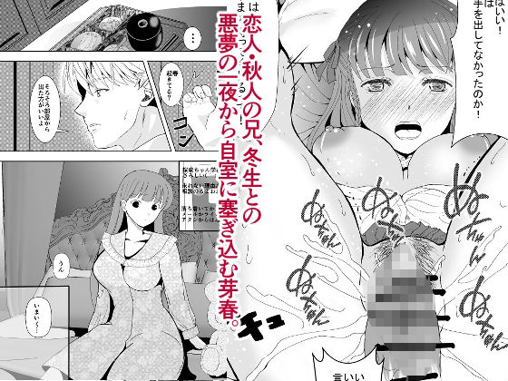 サンプル画像6:好きな人の、兄に…1・2巻セット〜幼なじみの恋人（JK）が腹違いの兄（クズ男）に寝取られる話(Killout) [d_291793]