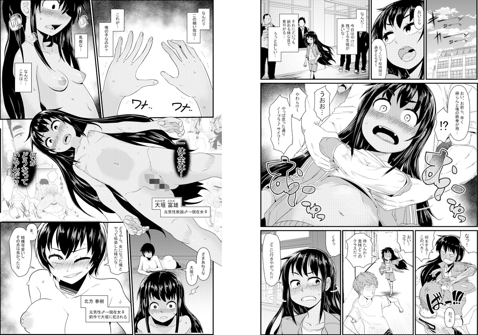 サンプル画像1:女体化パンデミック3＋4(暁勝家のサークル) [d_291794]