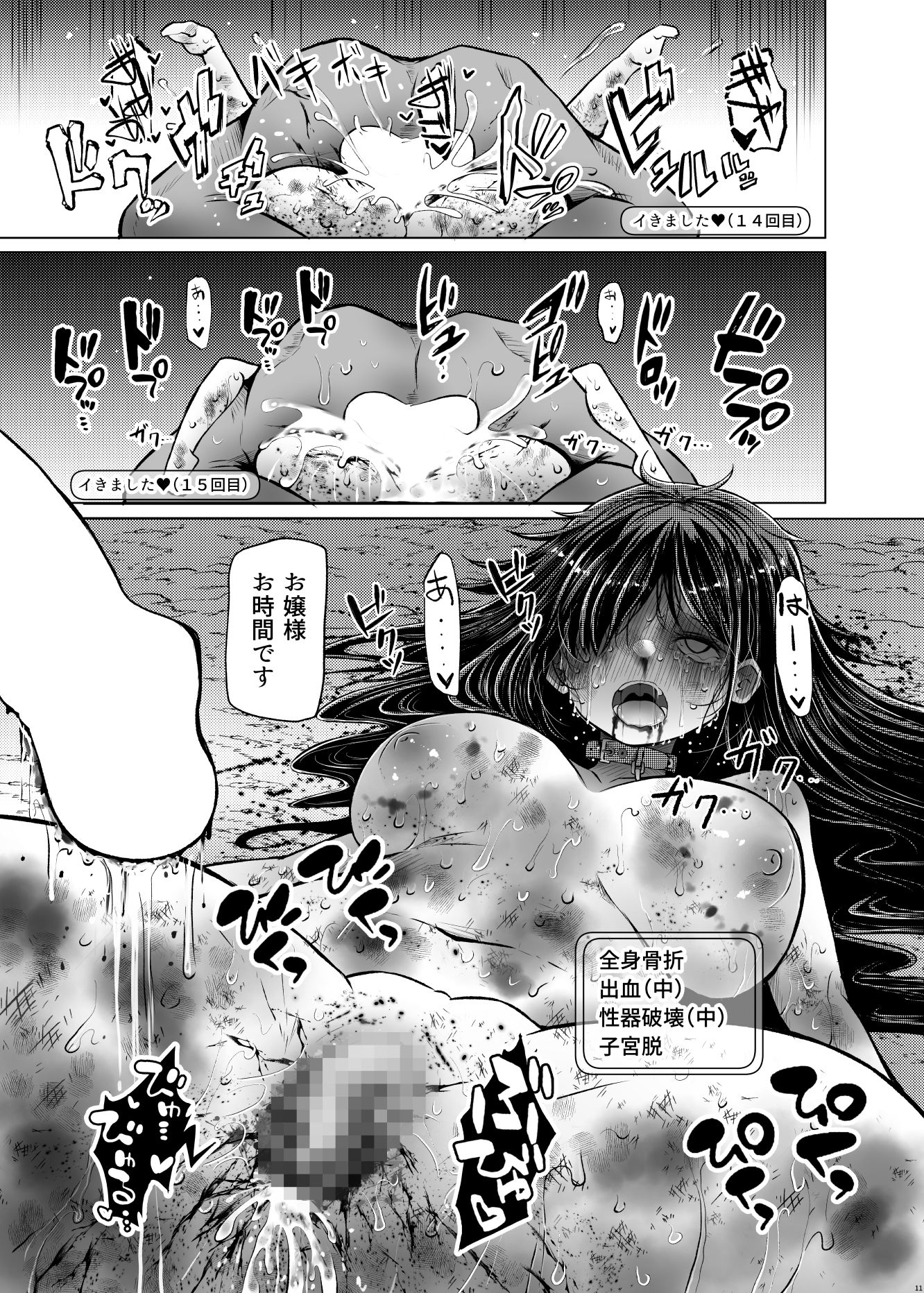 サンプル画像4:変態ドMお嬢様は仮想空間で愛されたい(ふらふらトキシン) [d_291800]