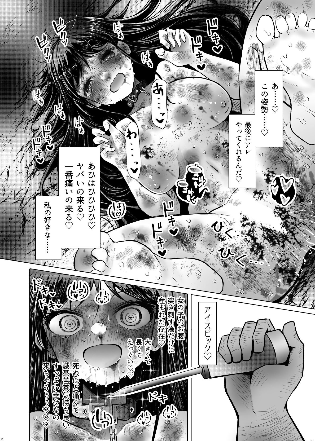 サンプル画像6:変態ドMお嬢様は仮想空間で愛されたい(ふらふらトキシン) [d_291800]
