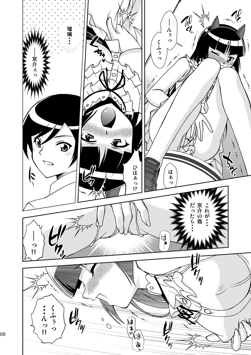 サンプル画像2:黒猫館 if IV(ARCHANGEL) [d_291809]