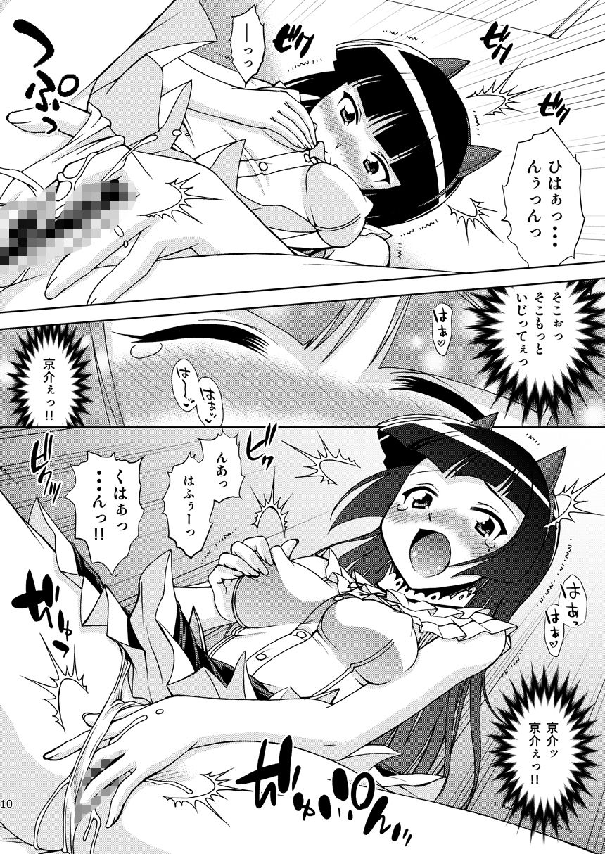 サンプル画像3:黒猫館 if IV(ARCHANGEL) [d_291809]