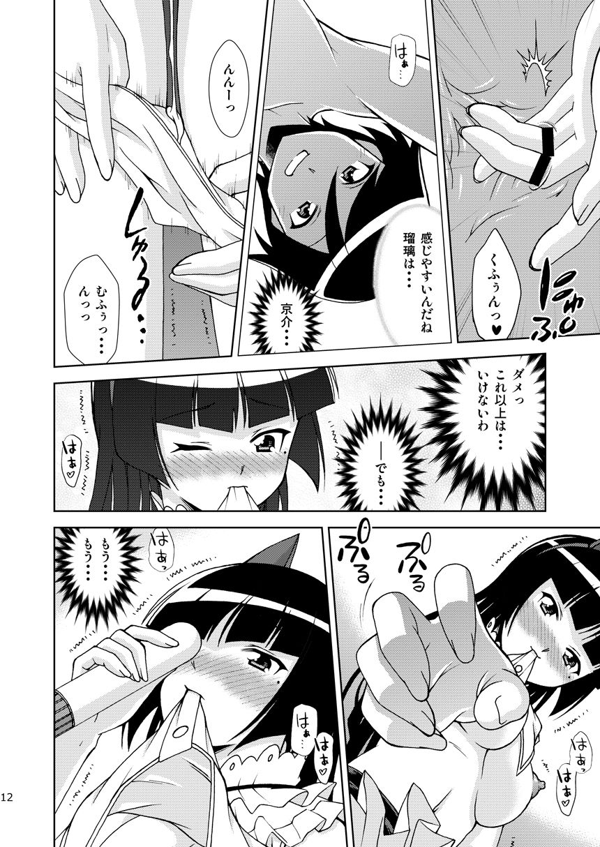 サンプル画像4:黒猫館 if IV(ARCHANGEL) [d_291809]