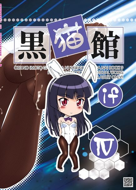 サンプル画像5:黒猫館 if IV(ARCHANGEL) [d_291809]