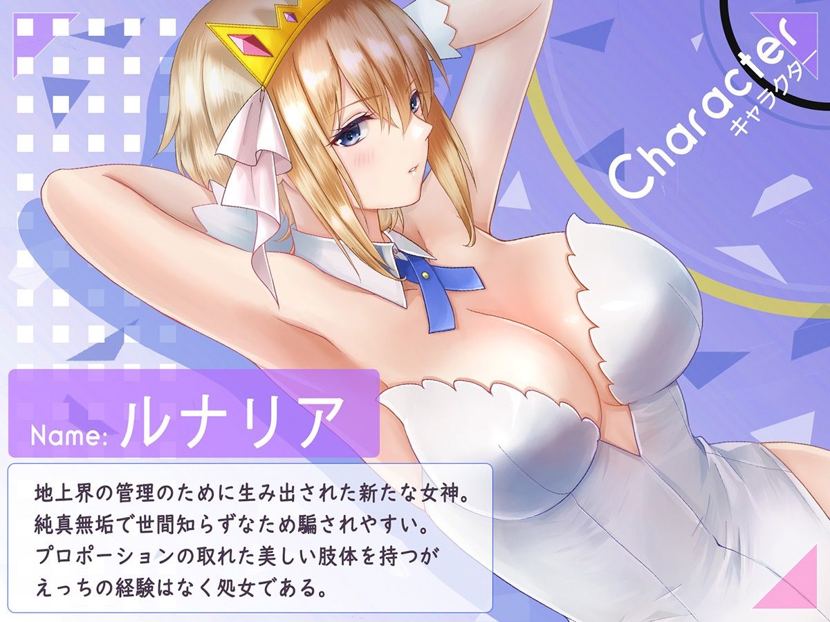 サンプル画像1:新米女神のお仕事は辛い―騙されて奴●娼館で働くことになった私は変態王子の妃になりました―(聖華快楽書店) [d_291817]