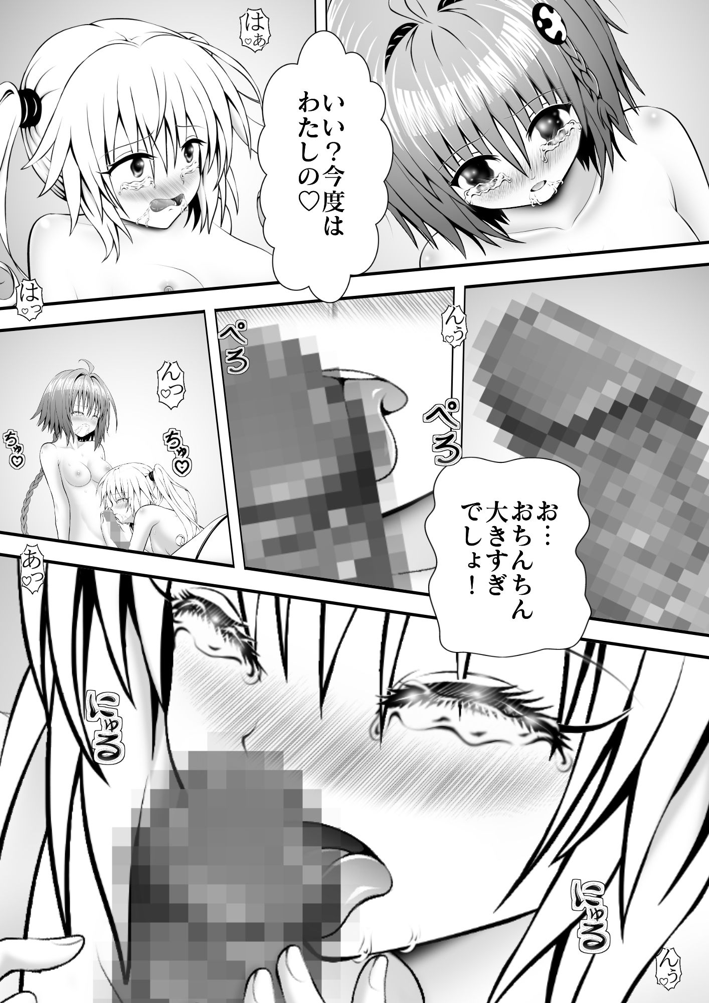 サンプル画像2:あらぶる〜よがるレズ〜(あらぶる) [d_291826]