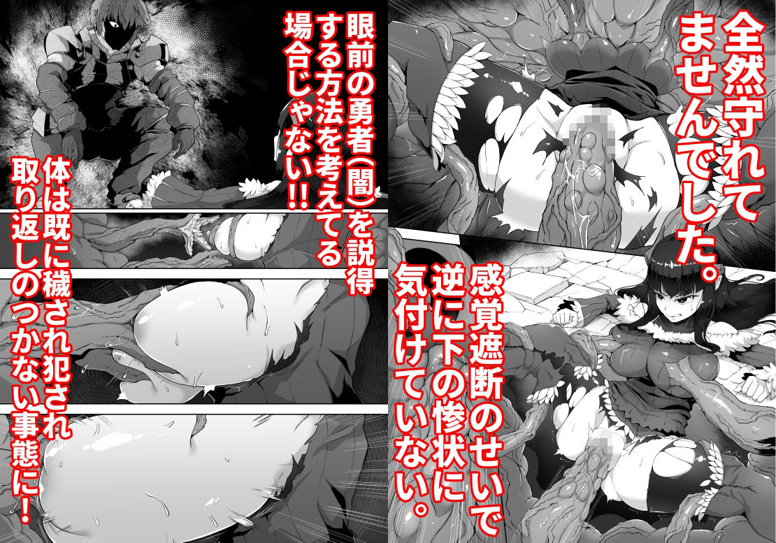 サンプル画像4:感覚遮断魔王様〜地獄イキへのカウントダウン〜(ゴ太郎のオールナイトファック) [d_291850]