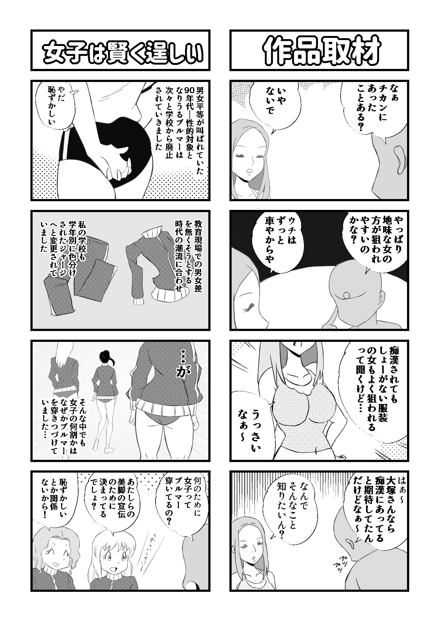 サンプル画像3:ブルマー熟女痴●列車(Pエンタメ) [d_291871]