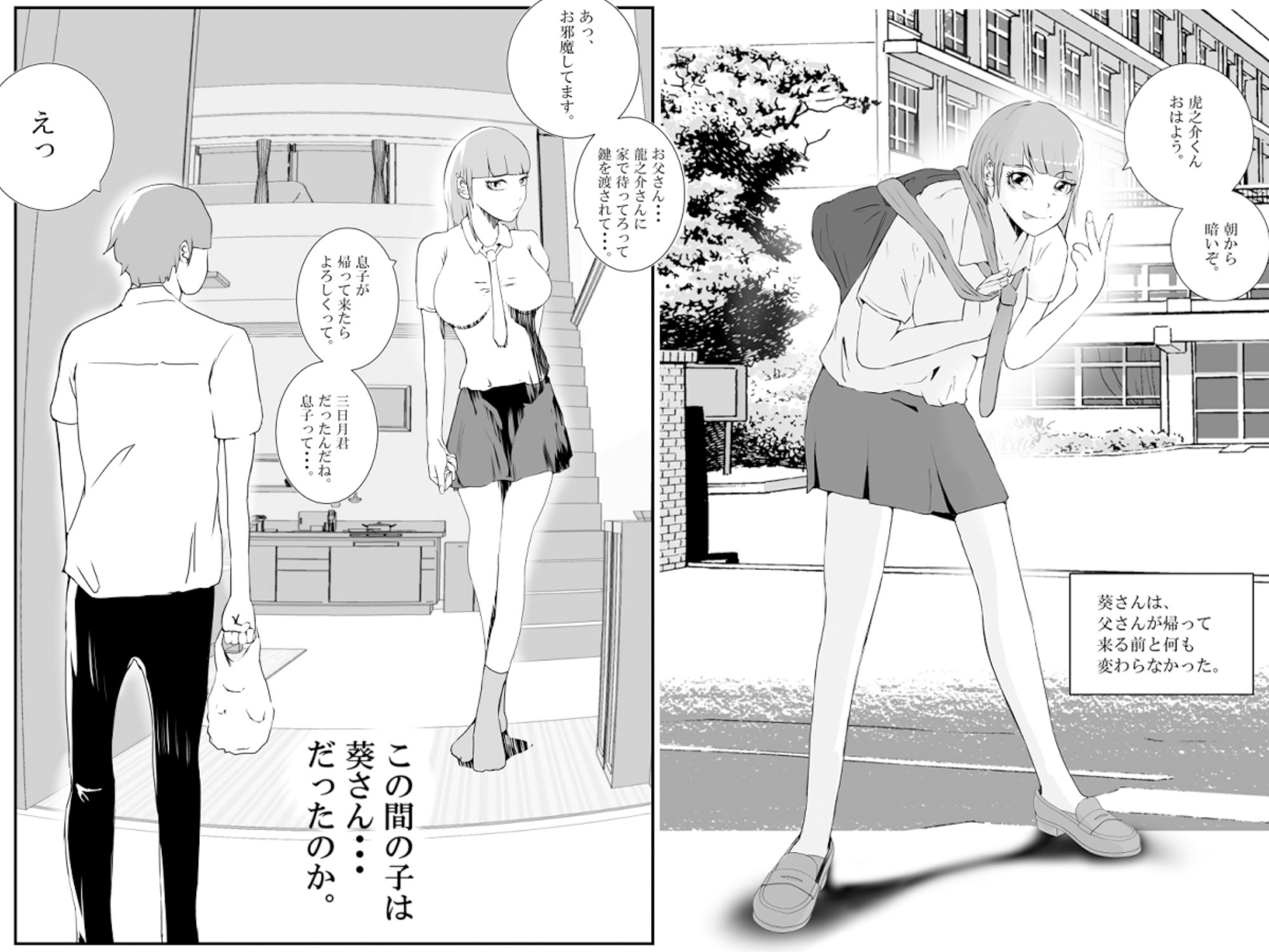 サンプル画像2:父さんの部屋に入り浸るギャルは、僕のクラスメイト。(高杉 ロキ) [d_291876]