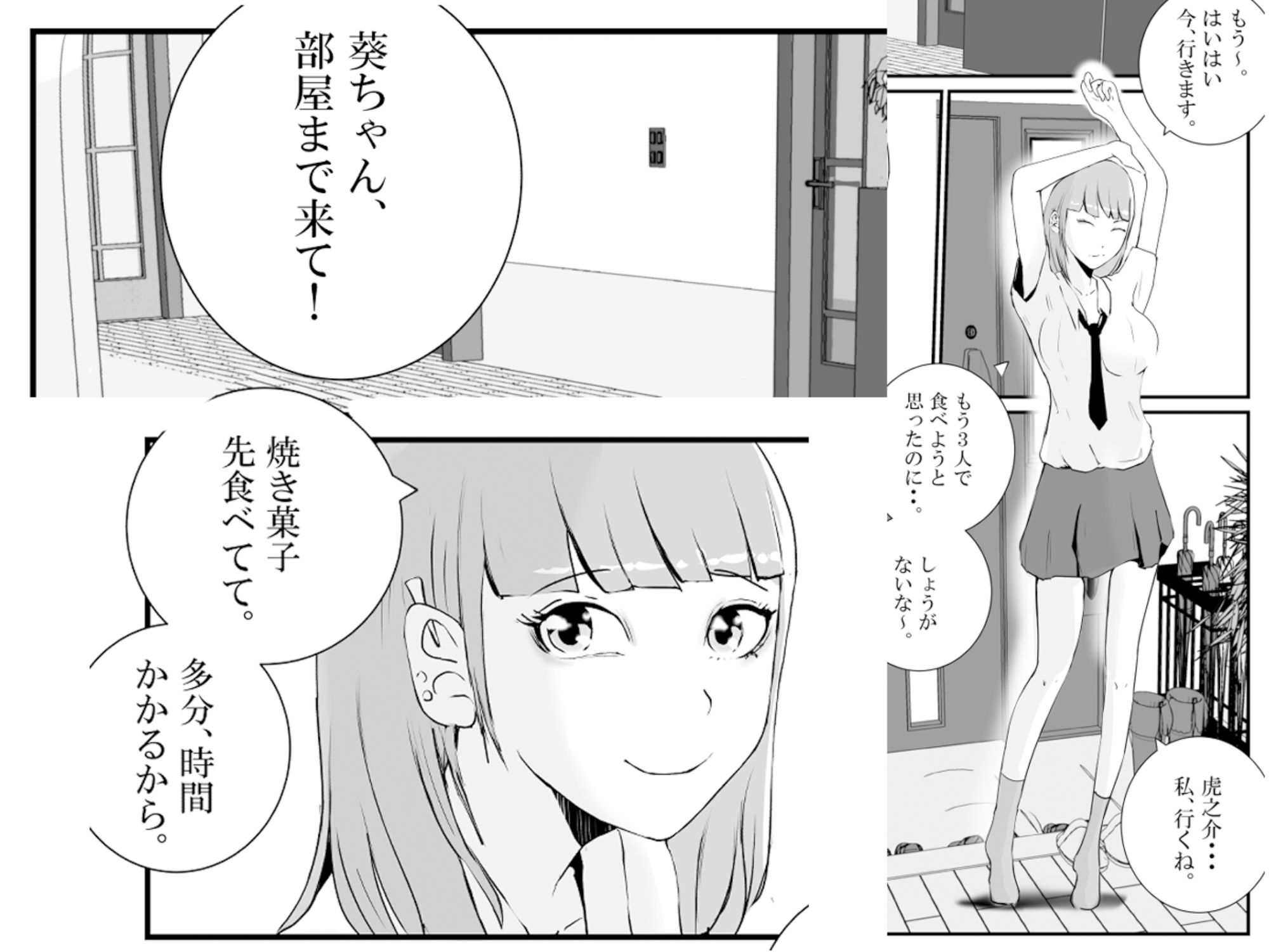 サンプル画像4:父さんの部屋に入り浸るギャルは、僕のクラスメイト。(高杉 ロキ) [d_291876]